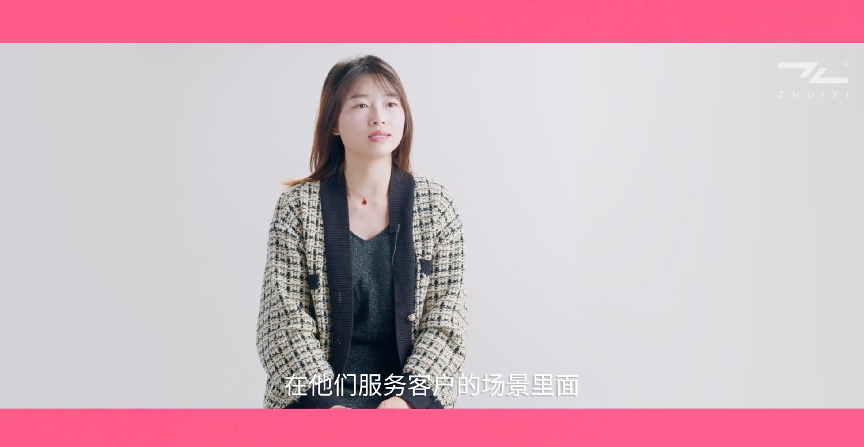 AI销售女神分享如何助力客户厘清需求,助力商业化落地
